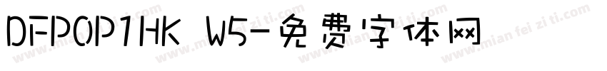 DFPOP1HK W5字体转换